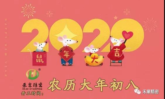 草莓视频下载链接衝壓公司-2020上班時間