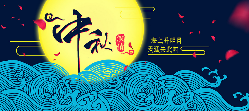 草莓视频下载链接精密|中秋佳節